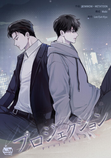 新刊【BL漫画】プロジェクション19raw,無料,ワビ,イ・ウンギュ,ワンワン,SunHeadプロダクション