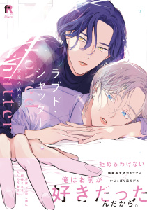 【BL漫画】ラブド・シャッター【単行本版】（特典付き）raw,無料,安堂ろめだ,シュークリーム