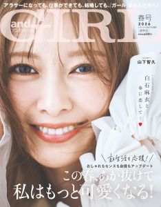 【少女・女性漫画】andGIRL 2026年春号raw,無料,andGIRL編集部,主婦の友社 (雑誌)