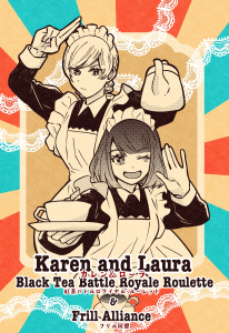 【漫画】カレン＆ローラ vol.2 紅茶バトルロワイヤル・ルーレット&フリル同盟raw,無料,藤井あん子,ナンバーナイン