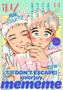 【漫画】iHZ［アイハーツ］14,raw,無料,むく田やなぴ,かのさゆり,rosca,小山璃子,ヨモツ,浴槽つぼカルビ,悠,丘野苫,mememe,大洋図書