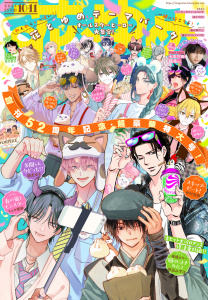 【漫画】【電子版】花とゆめ 10・11号（2026年）,raw,無料,花とゆめ編集部,白泉社