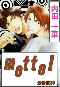 motto!【分冊版】29,raw