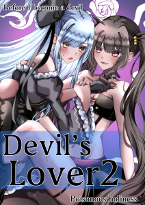 【少年・青年漫画】Devil'sLover ２raw,無料,やや様X,ナンバーナイン