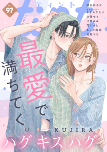 ｃｏｍｉｃ　ｔｉｎｔ　vol.97,raw