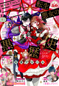【漫画】【電子版】LaLa 6月号（2026年）,raw,無料,LaLa編集部,白泉社