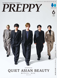 PREPPY 2026年6月号の表紙