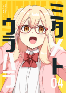 【漫画】ミタメトウラハラ【連載版】 4raw,無料,ウラベスナヒト,ナンバーナイン