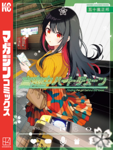 【漫画】真夜中ハートチューン（13）raw,無料,五十嵐正邦（著）,講談社