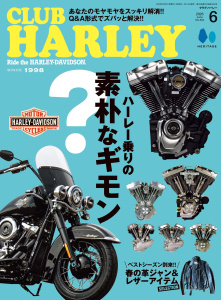 CLUB HARLEY 2026年6月号 Vol.304の表紙