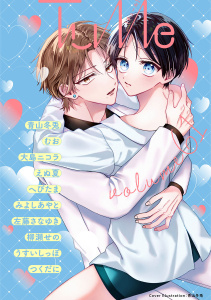 【漫画】Tulle　vol.61,raw,無料,むお,つくだに,みよしあやと,うすいしっぽ,青山冬兎,えぬ夏,大島ニコラ,左藤さなゆき,柳瀬せの,へびたま,ブライト出版