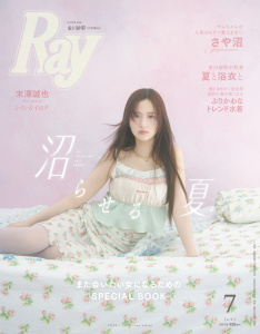 Ray 2026年07月号の表紙