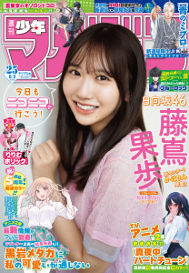 週刊少年マガジン　2026年25号[2026年5月20日発売]の表紙