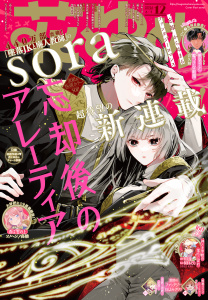 新刊【漫画】【電子版】花とゆめ 12号（2026年）raw,無料,花とゆめ編集部,白泉社