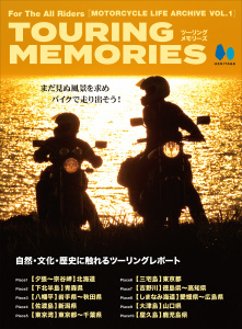 MOTORCYCLE LIFE ARCHIVE Vol.1の表紙