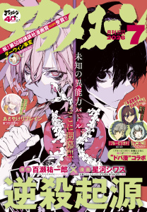 アフタヌーン　2026年7月号 [2026年5月25日発売],raw