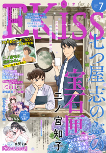 ＥＫｉｓｓ　2026年7月号 [2026年5月25日発売],raw