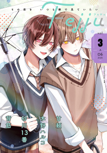新刊【漫画】Fejju vol.3,raw,無料,Fejju編集部（著）,幻冬舎コミックス