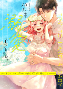 新刊【TL漫画】英くんはおくちがお上手【商業番外編同人誌】raw,無料,茸太, スクリーモ