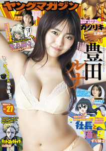 ヤングマガジン　2026年27号 [2026年6月1日発売]の表紙