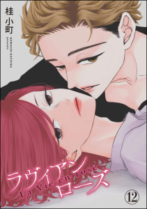 ROUGE（分冊版） 【第12話】,raw