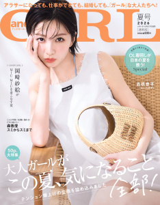 andGIRL 2026年夏号の表紙