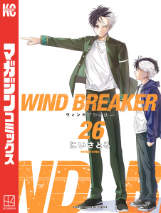 【漫画】ＷＩＮＤ　ＢＲＥＡＫＥＲ（26）raw,無料,にいさとる（著）,講談社