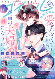 コイハル vol.４１,raw