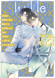 新刊【漫画】Tulle　vol.62raw,無料,山田山,著：転はくと,立河あいも,雀部すずめ,doji,CRPN,みよしあやと,へびたま,ブライト出版