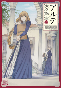 アルテ 22巻【特典イラスト付き】,raw
