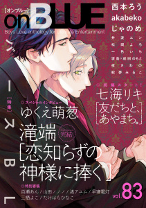 onBLUE vol.83,raw