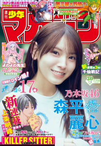【漫画】週刊少年マガジン　2026年30号[2026年6月24日発売],raw,無料,nonco（著）,田中ドリル（著）,五十嵐正邦（著）,江戸翔一朗（著）,瀬尾公治（著）,金城宗幸（原作）,ムサヲ（著）,裏那圭（著）,鈴木央（著）,不二涼介（著）,春場ねぎ（著）,吉河美希（著）,エーテン（原作）,むちまろ（著）,福地カミオ（著）,大暮維人（著）,スズモトコウ（著）,真島ヒロ（著）,宮島礼吏（著）,KOJIRO（著）,安田剛士（著）,澤田コウ（著）,上条明峰（著）,ノ村優介（漫画）,久世蘭（著）,川崎りゅうが（著）,硬梨菜（原作）,講談社