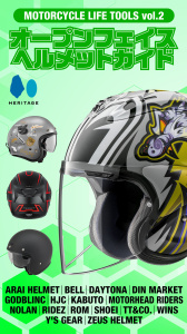 MOTORCYCLE LIFE TOOLS Vol.2の表紙