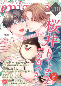 enigma vol.131,raw