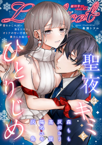 Lovelicot vol.01の表紙