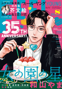 ＦＥＥＬ　ＹＯＵＮＧ　2026年8月号,raw