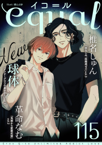 equal vol.115,raw