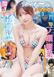 新刊【漫画】【電子版】ヤングアニマルNo.14（2026年）raw,無料,ヤングアニマル編集部,白泉社