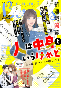 comic Berry's vol.238,raw