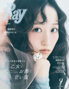 新刊【少女・女性漫画】Ray 2026年09月号raw,無料,Ray編集部,主婦の友社 (雑誌)