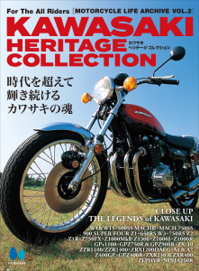 MOTORCYCLE LIFE ARCHIVE Vol.2の表紙