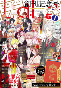 新刊【漫画】【電子版】LaLa 9月号（2026年）,raw,無料,LaLa編集部,白泉社
