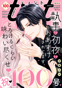 新刊【漫画】ｃｏｍｉｃ　ｔｉｎｔ　vol.100raw,無料,ｃｏｍｉｃ　ｔｉｎｔ編集部（作）,講談社
