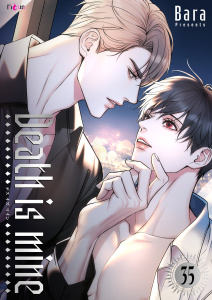 Death is mine（フルカラー） 35の表紙