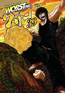 【漫画】WORST外伝　グリコ　39raw,無料,高橋ヒロシ,鈴木リュータ,秋田書店