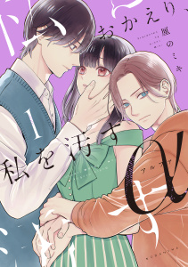 園芸少年1巻|魚住直子（原作）,森永あい（著）|講談社| 無料マンガ