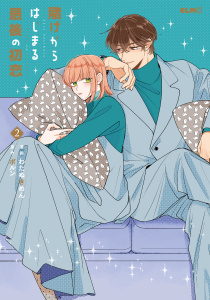 新刊【漫画】賭けからはじまる最後の初恋 2raw,無料,ポルン,わたぬきめん,マイクロマガジン社