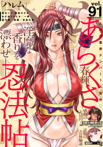 新刊【漫画】ハレム vol.91raw,無料,漫画:瀬乃麦,原作:銀翼のぞみ,原作:あかほりさとる,漫画:森あいり,一夢,シナリオ協力:織部礼,シナリオ協力:茜田フミ,漫画:うづきのこ,桜田,シナリオ協力:駒尾真子,春輝,白泉社