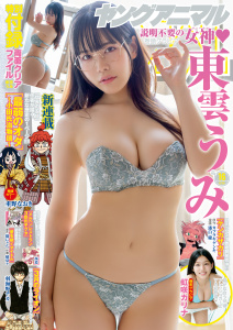 新刊【漫画】【電子版】ヤングアニマルNo.16（2026年）,raw,無料,ヤングアニマル編集部,白泉社