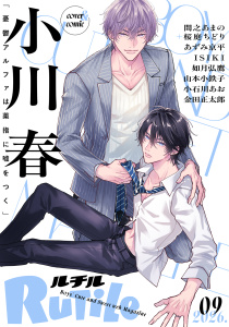 新刊【漫画】ルチル 2026年09月号,raw,無料,ルチル編集部（著）,幻冬舎コミックス